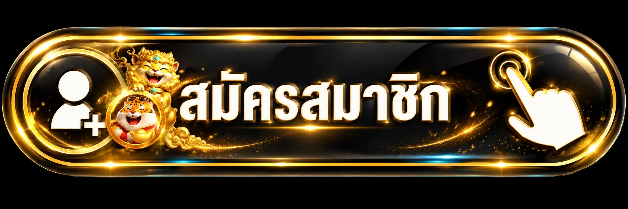 ปุ่มเข้าสู่ระบบและสมัครสมาชิก YSL99