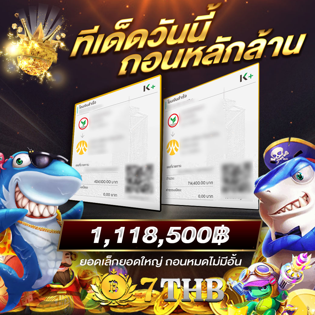 7thb สล็อตเว็บตรงแตกง่าย บริการครบทุกค่ายดัง เล่นง่าย ได้เงินจริงทุกวัน